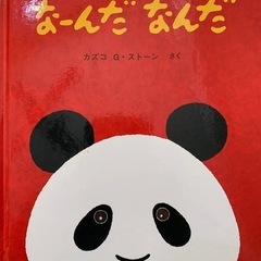 取引中なーんだなんだ