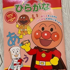 【知育】アンパンマン　ひらがな　あいうえお