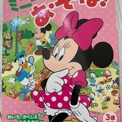 【ﾃﾞｨｽﾞﾆ-知育絵本】ミニーとあそぼ！