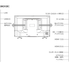 ハイセンス 43V型 液晶 テレビ HJ43K3120 フルハイビジョン 外付けHDD裏番組録画対応 の画像