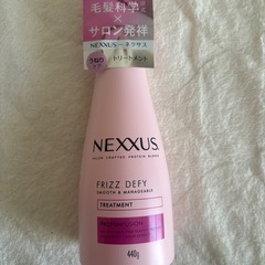 新品未開封 NEXUSヘアートリートメント
