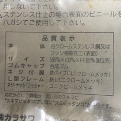 ガステーブルすきまピッタンコ　引取限定の画像