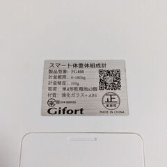 スマート体組成計の画像