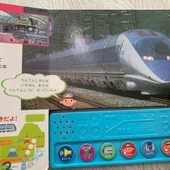 【音の出る絵本】しんかんせんの画像