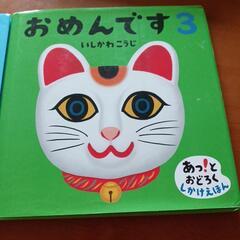 おめんですの画像