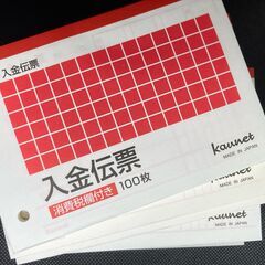 カウネット入金伝票8冊あげますご来店ください。