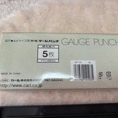 カール事務器 ゲージパンチ ブルー①の画像