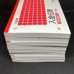 カウネット入金伝票8冊あげますご来店ください。の画像