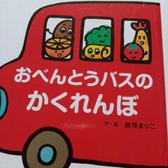 おべんとうバスの画像