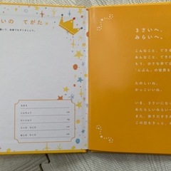 【3歳お祝い絵本】の画像