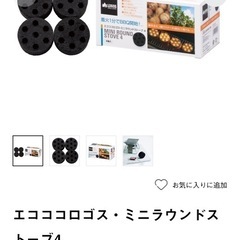 ロゴス　着火1分でBBQ開始　ヤシガラ炭の画像