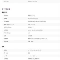 （美品）BenQ GK100 4K 短焦点 LEDホームプロジェクターの画像