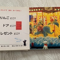 取引中【知育】あかいりんごどこ？の画像