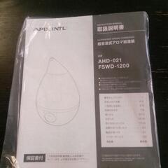 超音波式アロマ加湿器 SHIZUKU touch+ しずくタッチプラス 3.3Lの画像