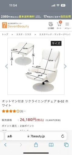 オットマン付きリクライニングチェア