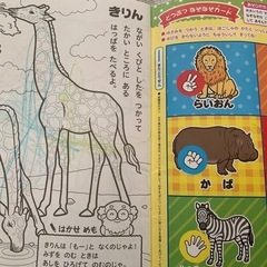 どうぶつ　ぬりえの画像