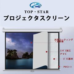 100インチ16:9 プロジェクタースクリーン 吊り下げの画像