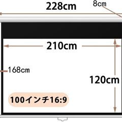 100インチ16:9 プロジェクタースクリーン 吊り下げの画像
