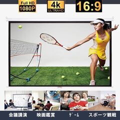 100インチ16:9 プロジェクタースクリーン 吊り下げの画像