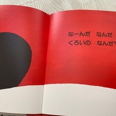 取引中なーんだなんだの画像