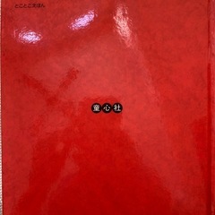 取引中なーんだなんだの画像