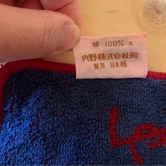 イヴサンローラン　ミニタオルの画像