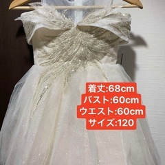 【配送可能】フォーマルドレス 120cm ホワイト フリル付き