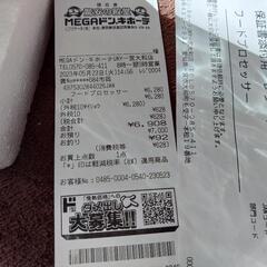 未使用品　テスコム　フードプロセッサー　TK4411の画像