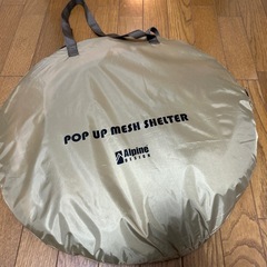 キャンプ alpine pup up mesh shelter の画像