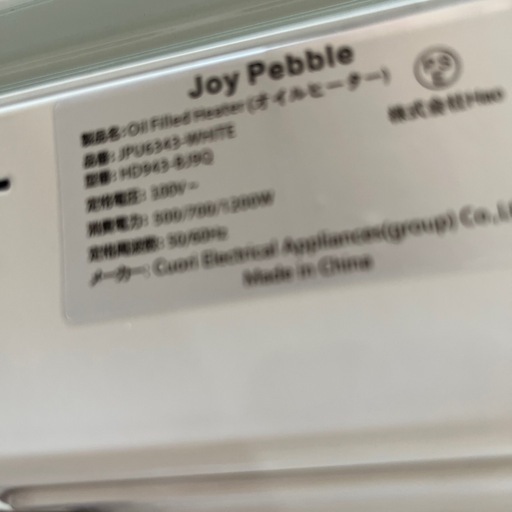 オイルヒーターです。温度の調整出来ます。