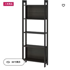 IKEA 本棚　LAIVA 2個