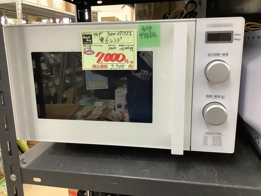 ヤマダ 電子レンジ YMW-ST17J1 管D241109BK (ベストバイ 静岡県袋井市)
