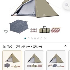 FIELDOORワンポールテント TC400 グランドシート付き の画像