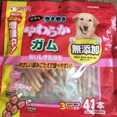 ササミ巻き巻き やわらかガム 41本【わんちゃんおやつ】