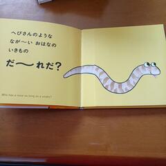 だーれだ？の画像