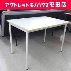① PLUS ミーティングテーブル ホワイト 幅100cm フリ...