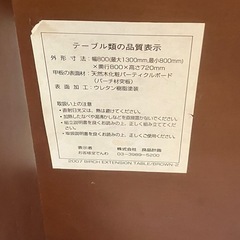 ダイニングテーブルの画像
