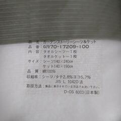 タオルケットとシーツの画像