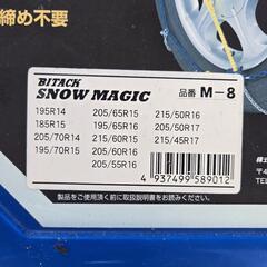 未使用ワンタッチスノーチェーンの画像