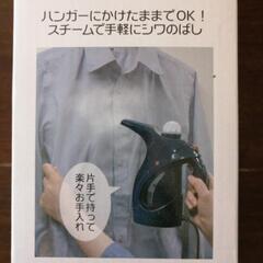 ハンディスチームアイロンの画像