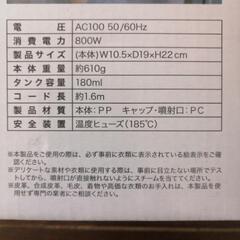 ハンディスチームアイロンの画像