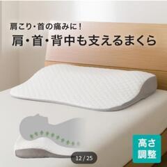 参考売価5,990 ニトリ枕11/5購入使用一回★肩・首・背中も...