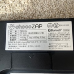 ChocoZAPの体重計の画像
