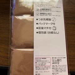 ストッキング 3足 新品、未使用の画像