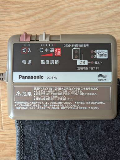 ホットカーペット　Panasonic DC-3NJ 3畳相当