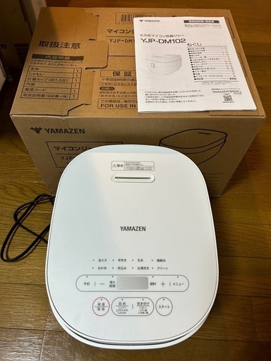 新品　山善　炊飯器　ホワイト　5.5合炊き　多機能