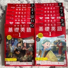 基礎英語の中古が安い！激安で譲ります・無料であげます｜ジモティー