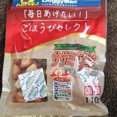 完売  犬用おやつ ササミやわらかリブ  新品未開封品