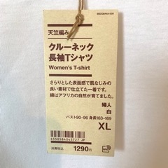 無印良品ロングTシャツ（未使用品）の画像