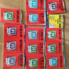 【受験生必見！】関西私大赤本セット